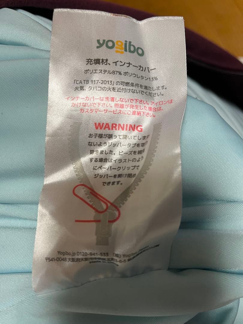 yogibo midi ディープパープル （ダークグレーカバー付）