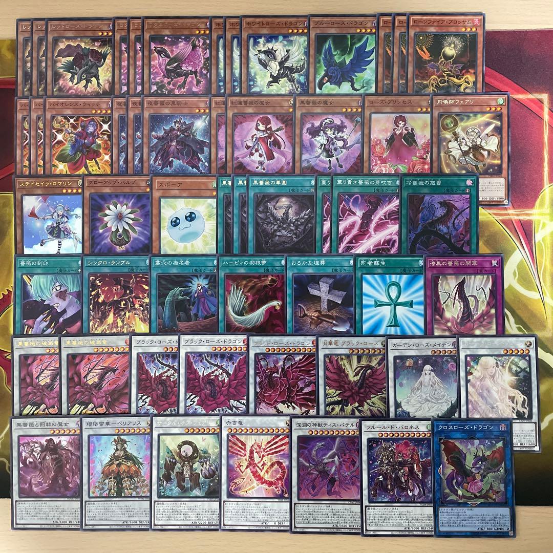 本格構築 ローズドラゴンデッキ レッドローズドラゴン 黒薔薇の破滅竜