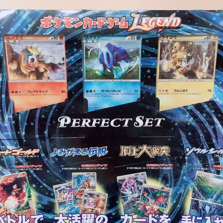 ポケカ レジェンドパーフェクトセット劇場限定 - メルカリ