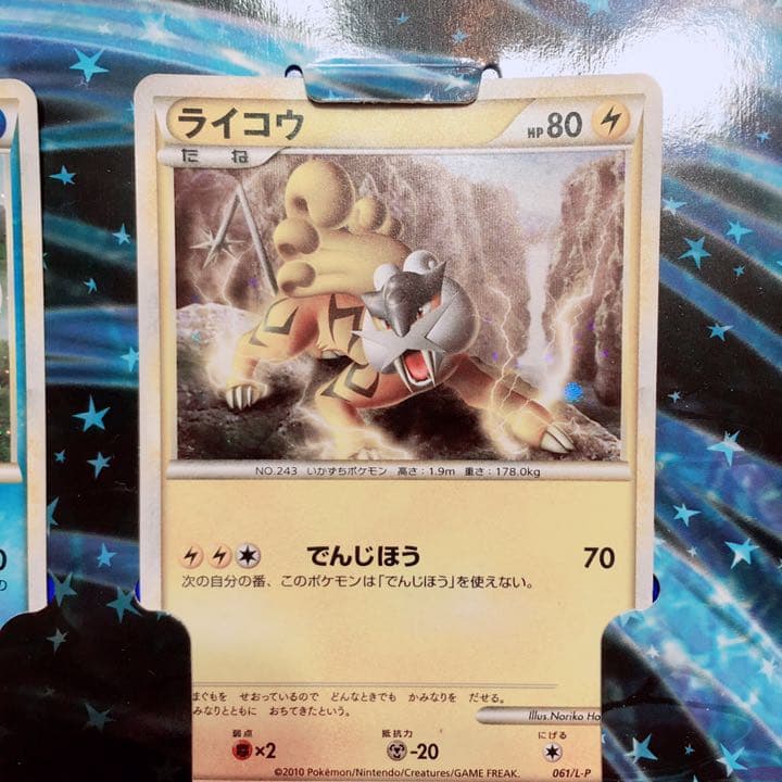 ポケカ レジェンドパーフェクトセット劇場限定 - メルカリ