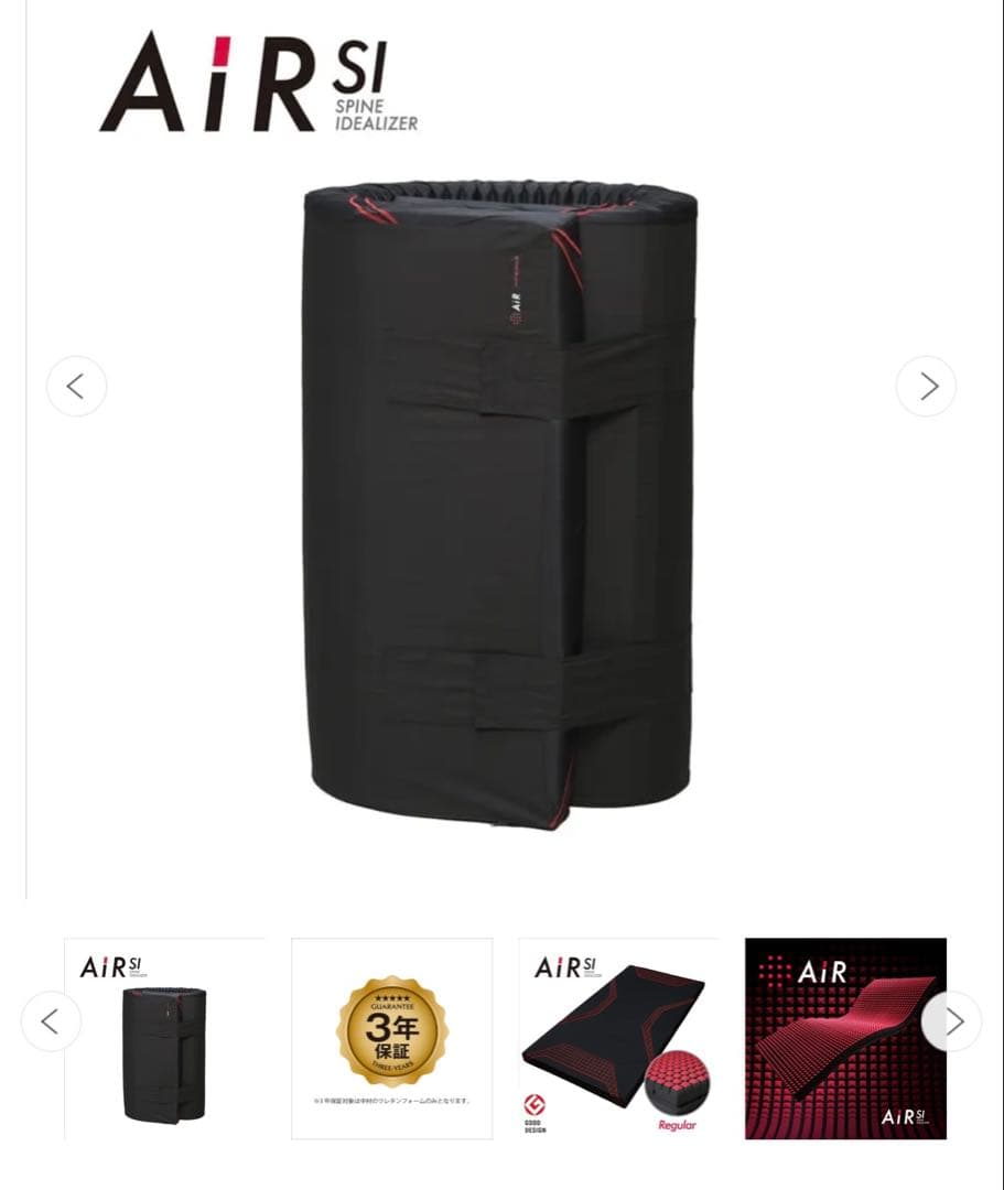 西川 [ AiR SI ]マットレス／Regular／ダブル