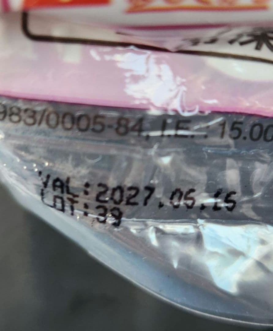 最終値下げ アサイー ピューレ 加糖 冷凍 100g×4パック×15袋