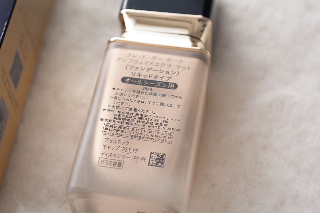 クレ・ド・ポー ボーテ　タンフリュイドエクラ　マット PO00