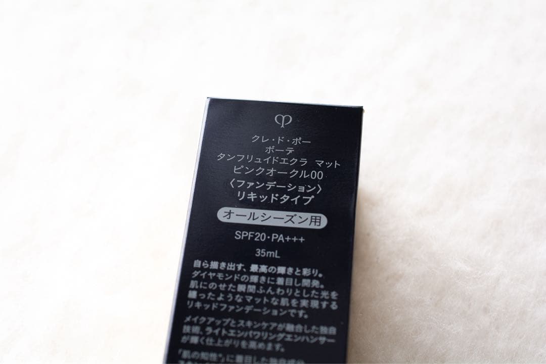 クレ・ド・ポー ボーテ　タンフリュイドエクラ　マット PO00