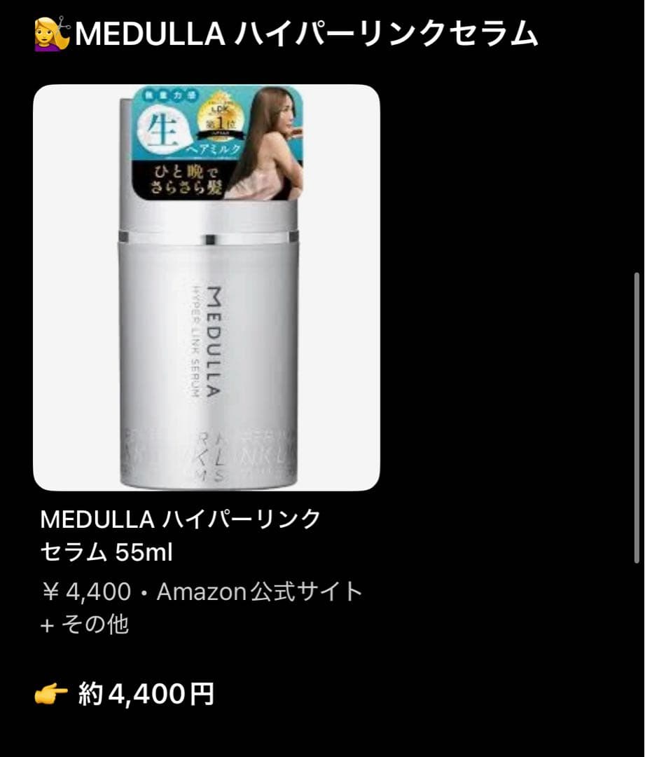 KATAN CICA DERMA HIT SERUM 新品未使用