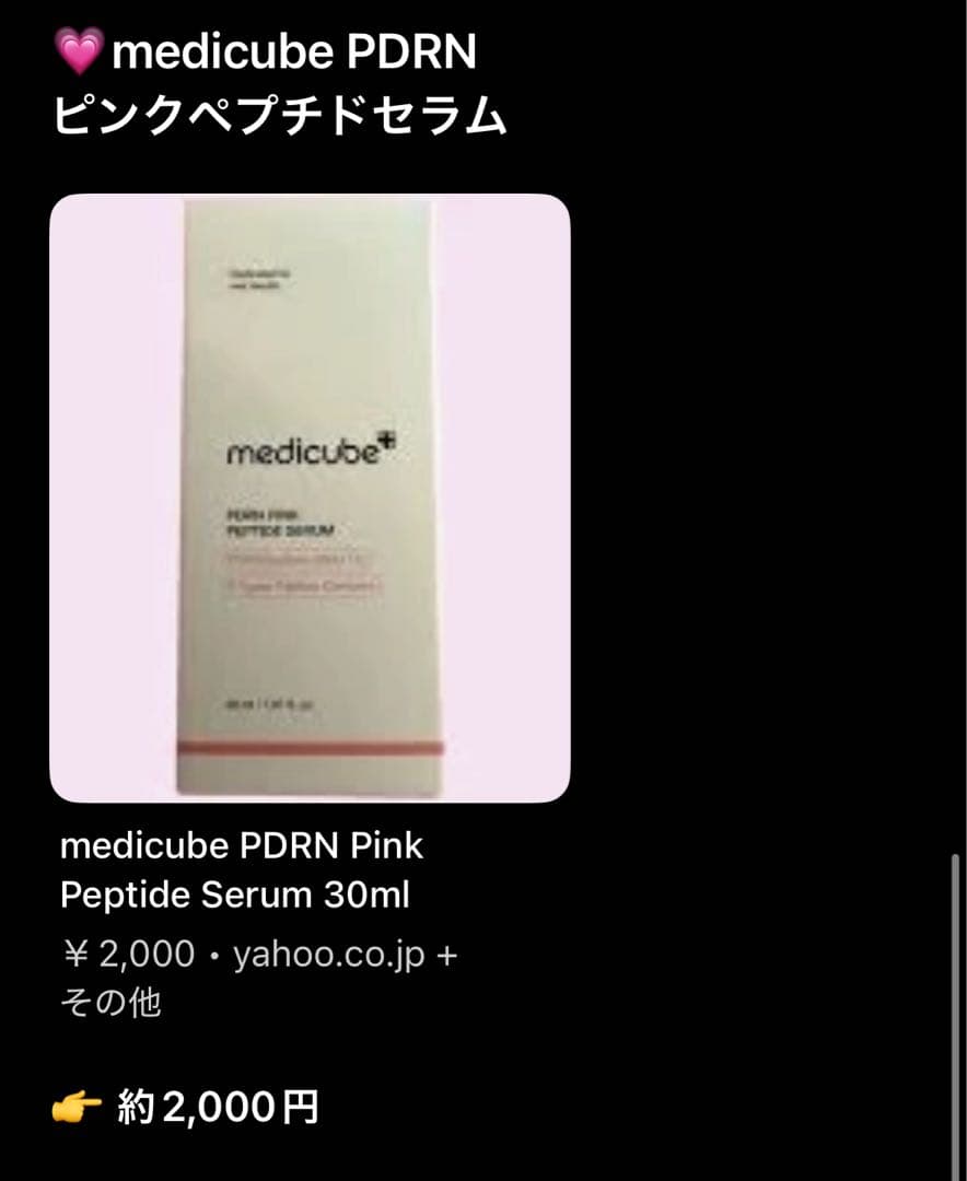 KATAN CICA DERMA HIT SERUM 新品未使用