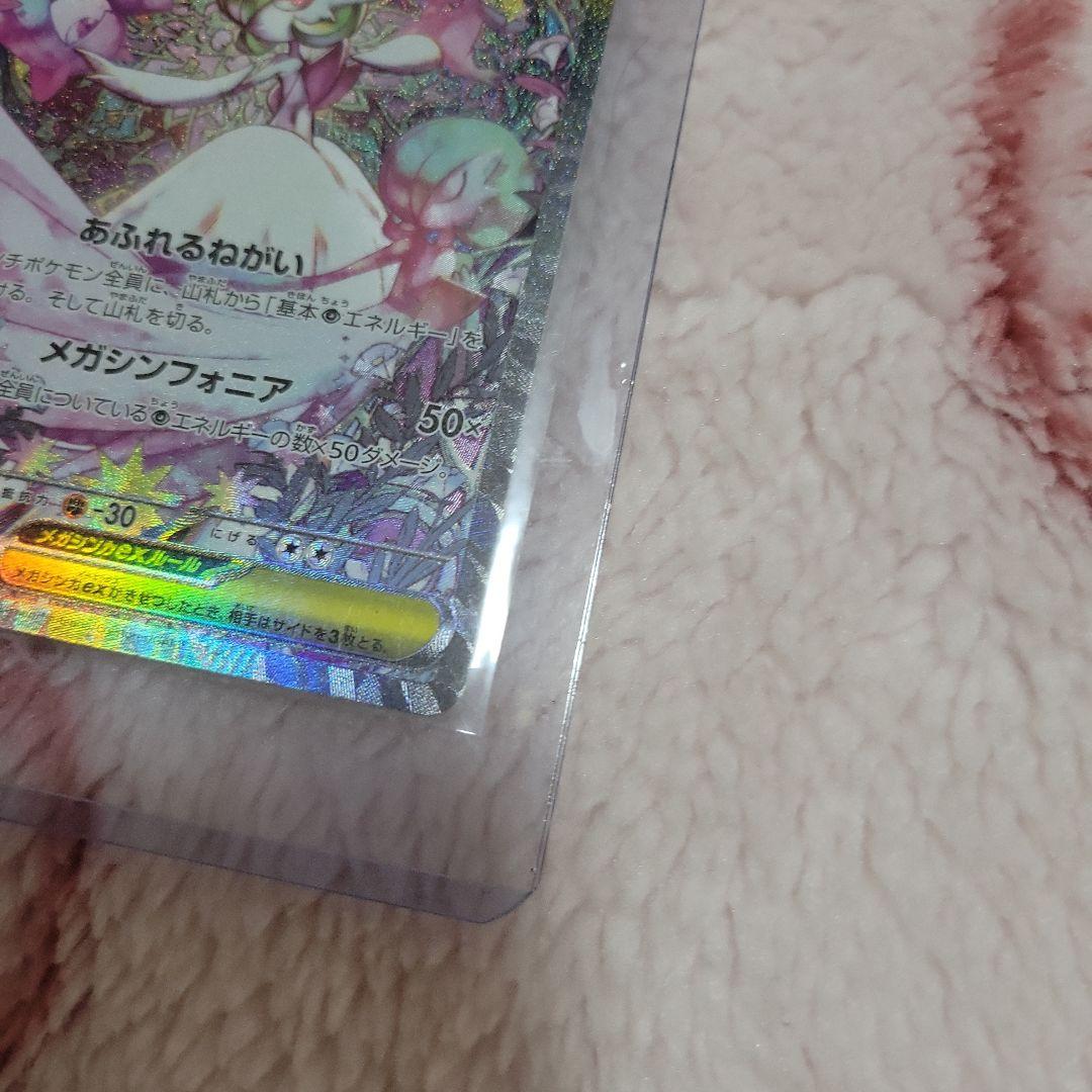 ポケモンカード ポケカ メガシンフォニア メガサーナイトex sar