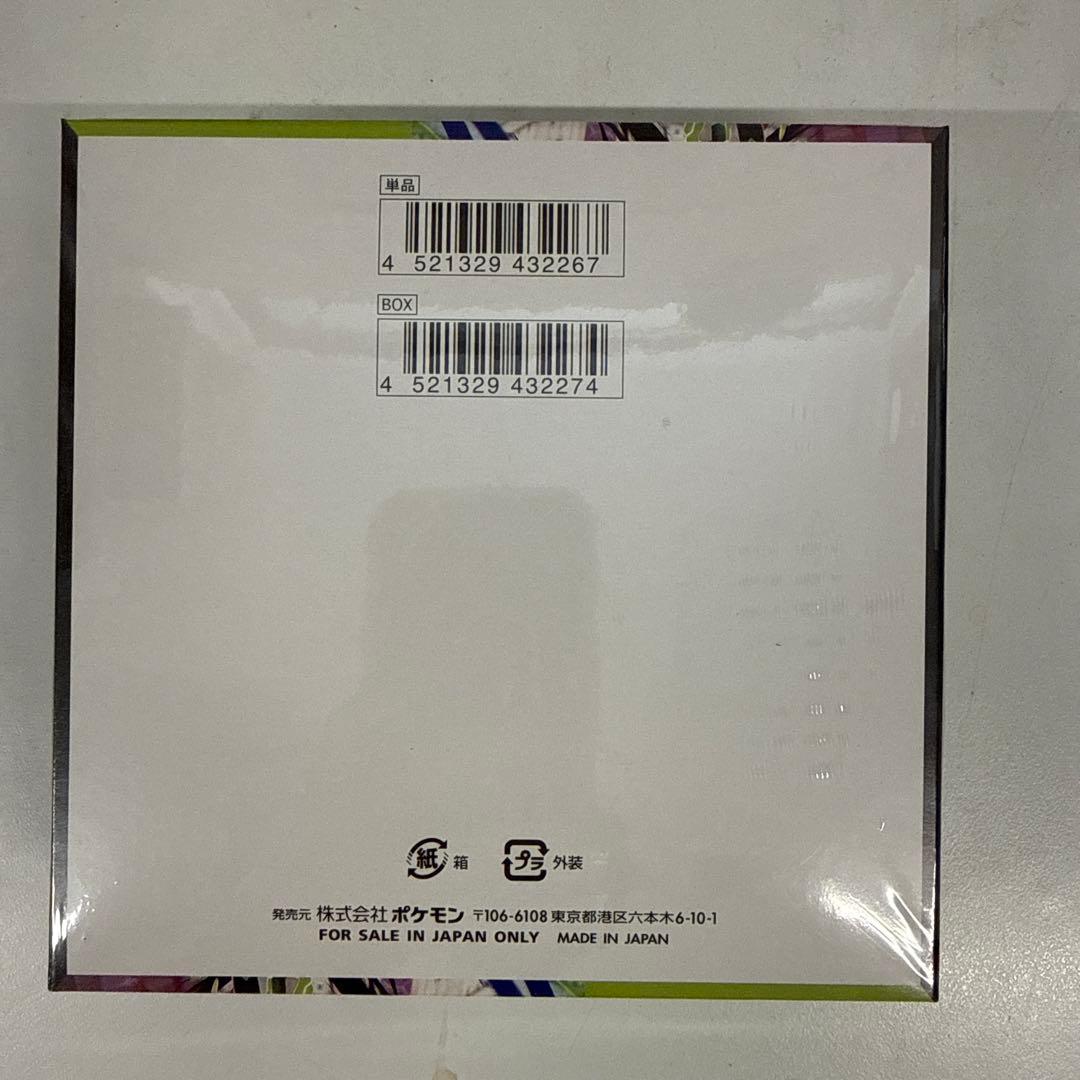 ポケモンカード ムニキスゼロ 新品未開封シュリンク付きBOX - メルカリ