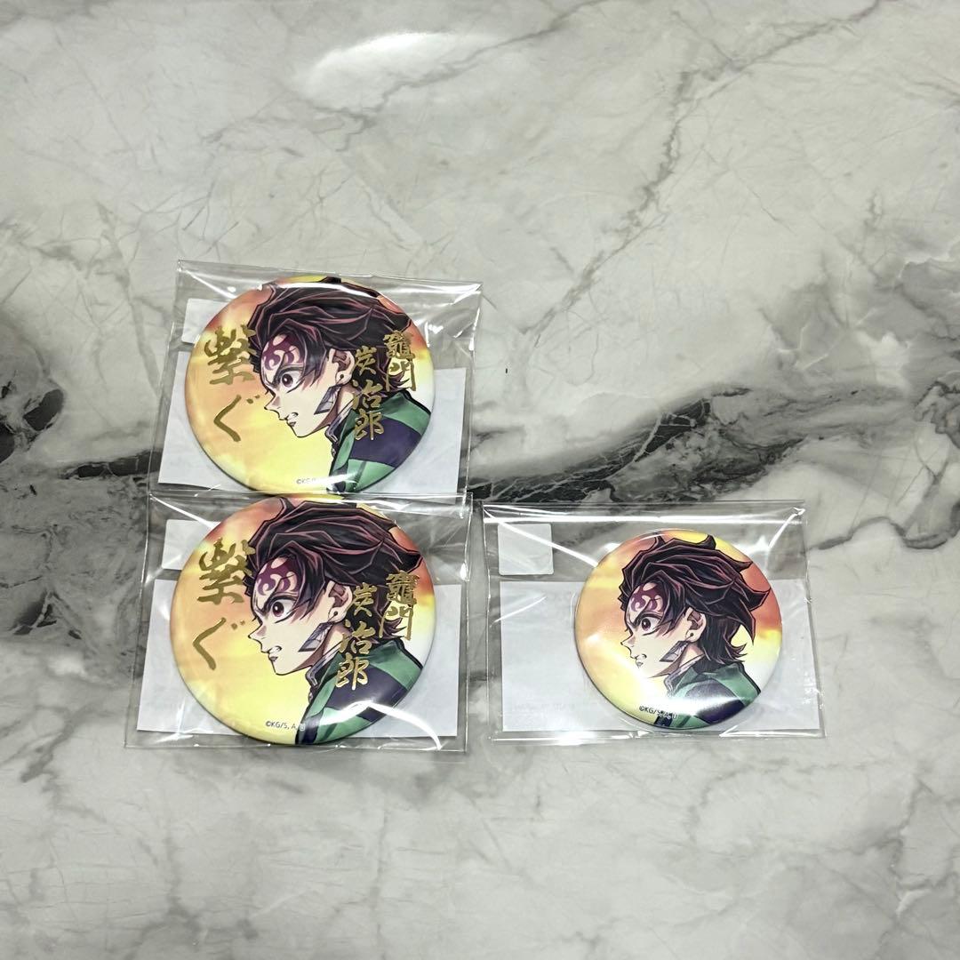 鬼滅の刃 「繋ぐ」WEBSHOPくじ F賞 E賞 缶バッジB竈門炭治郎 - メルカリ