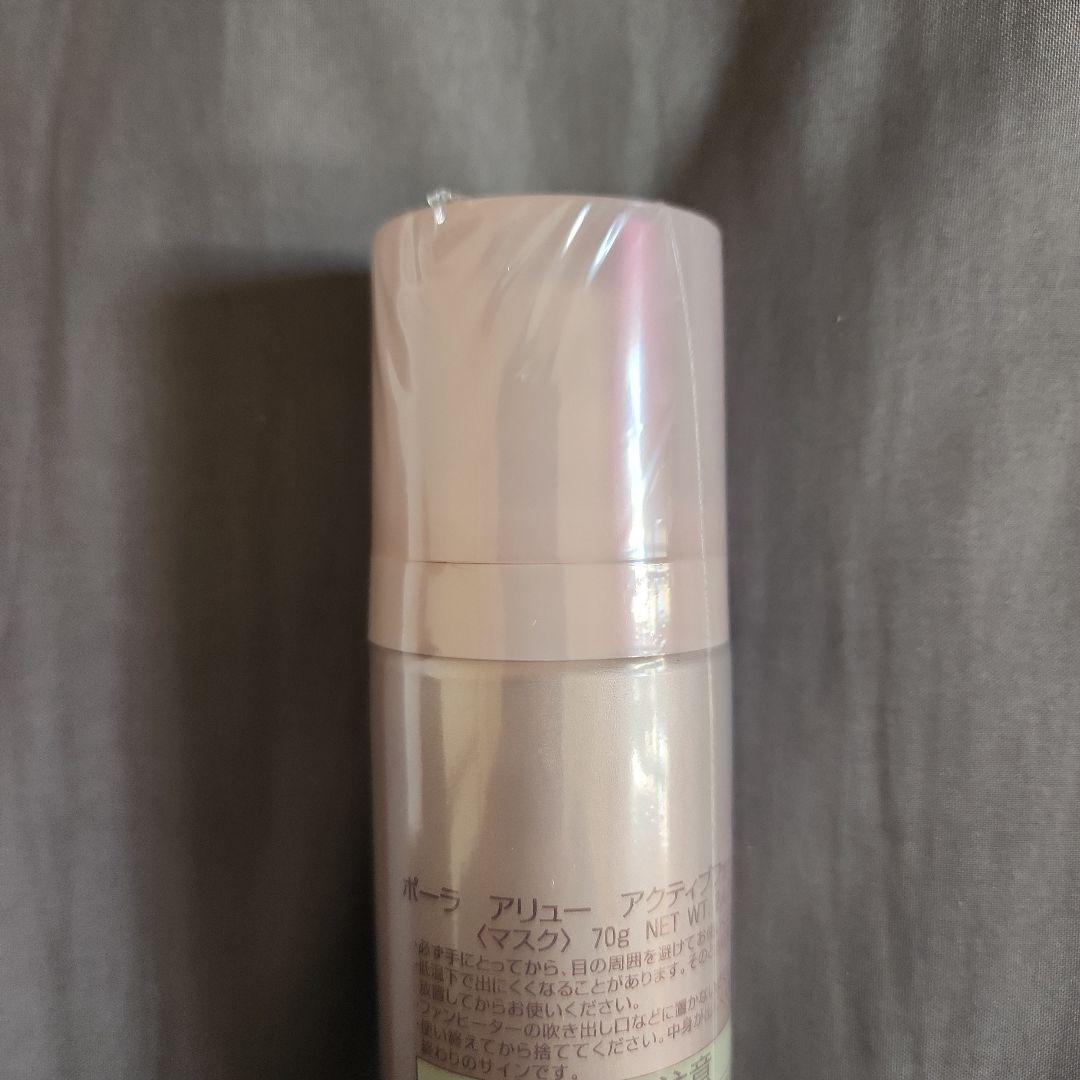 ポーラ アリュー アクティブフォームマスク POLA