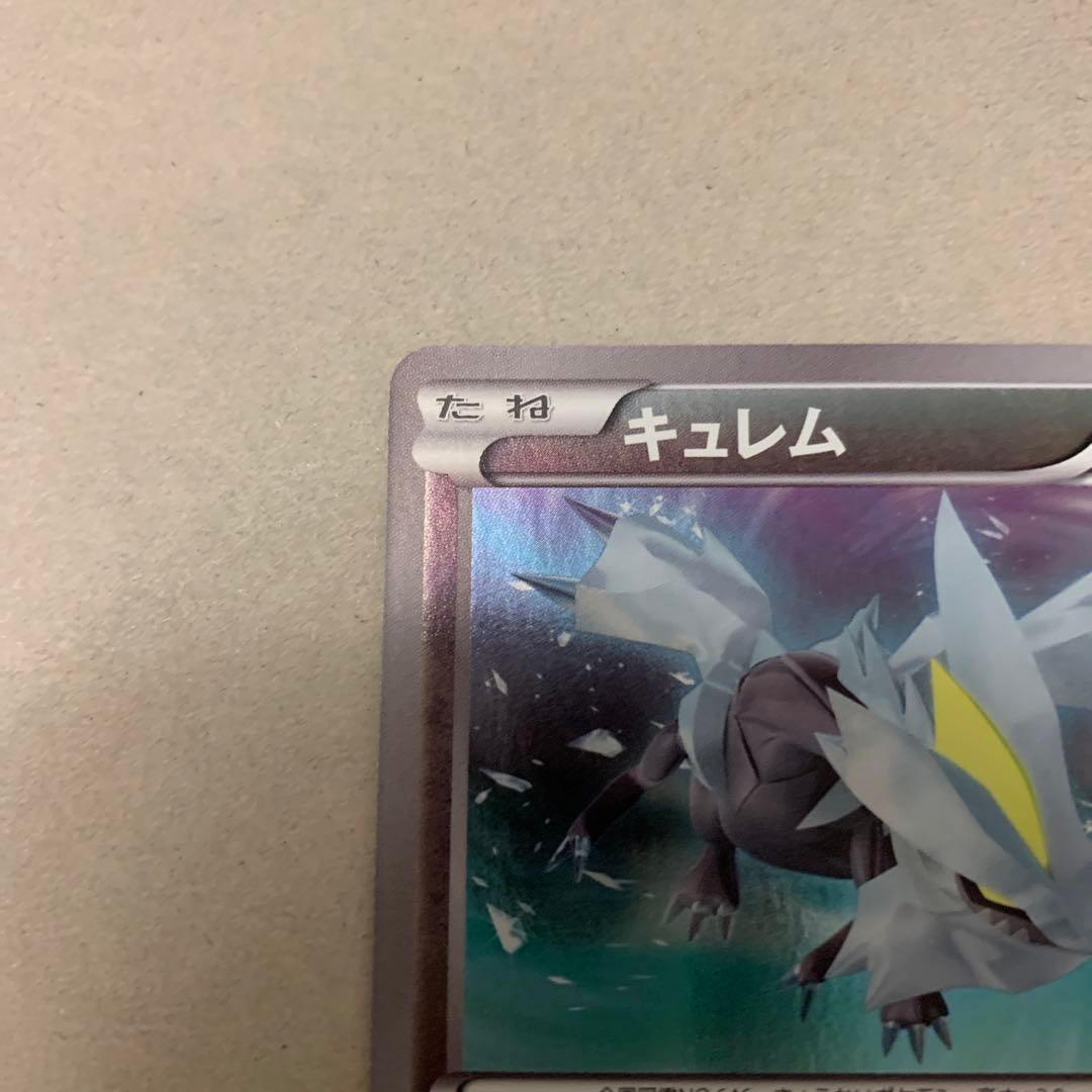 バトルカーニバル2012 プロモ キュレム ポケモンカード 150/BW-P