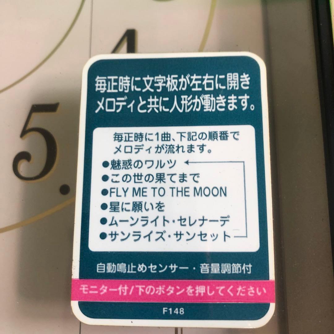 Small World RHYTHM 掛時計 4MH744RH 動作未確認