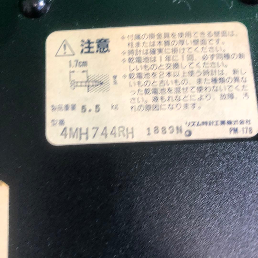 Small World RHYTHM 掛時計 4MH744RH 動作未確認