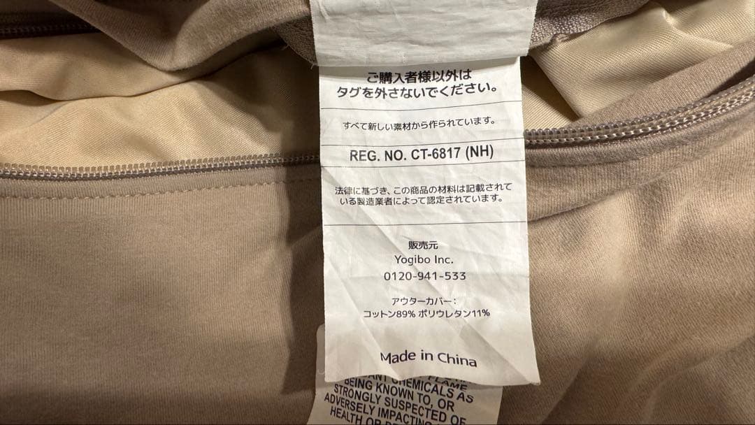 Yogibo Mini ヨギボー ミニ ビーズクッション ベージュ