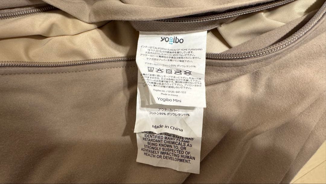 Yogibo Mini ヨギボー ミニ ビーズクッション ベージュ