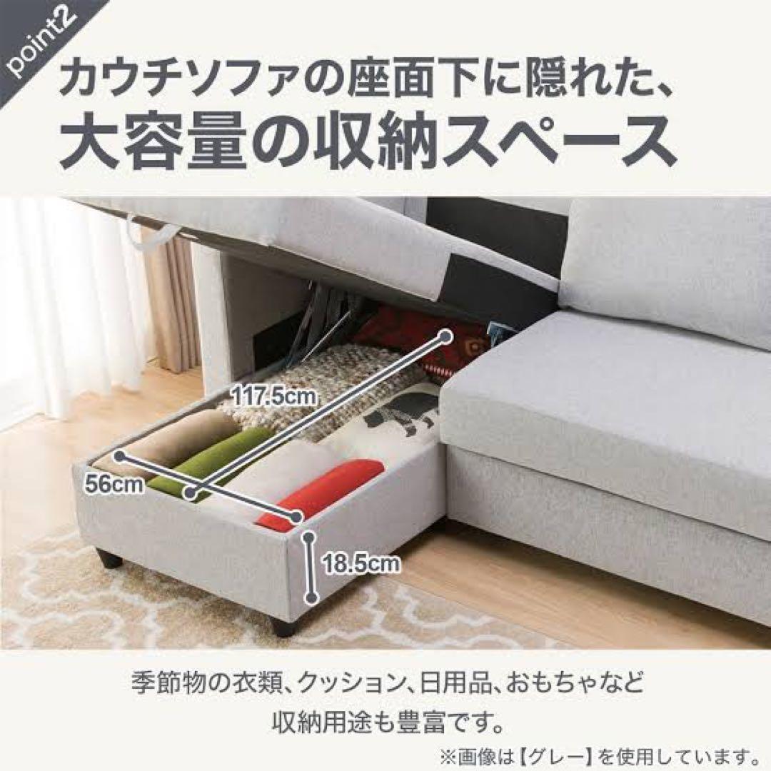 カウチソファ／収納付き／ベッドスタイル可
