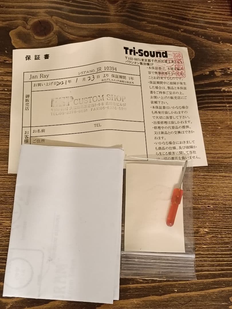 Vemuram Jan Ray no.10394 付属ドライバー有 - メルカリ
