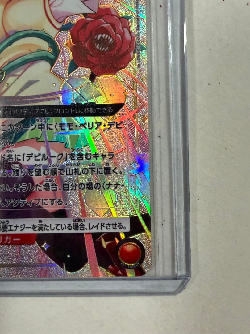 ユニアリ TOLOVEる パラレル モモ・ベリア・デビルーク 星3 SR - メルカリ