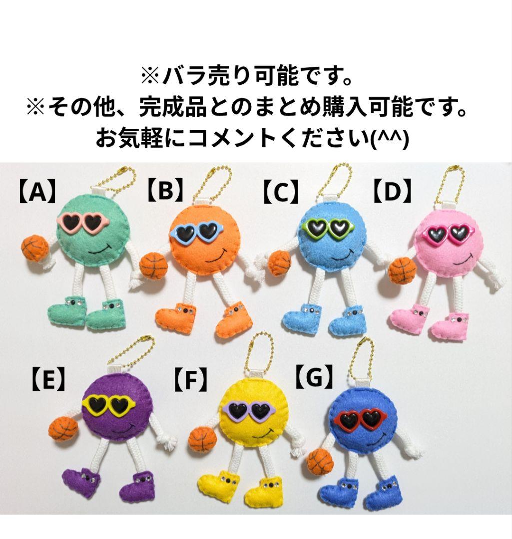 完成品☆ハンドメイド バスケットボール フェルト お守り 部活お守り8