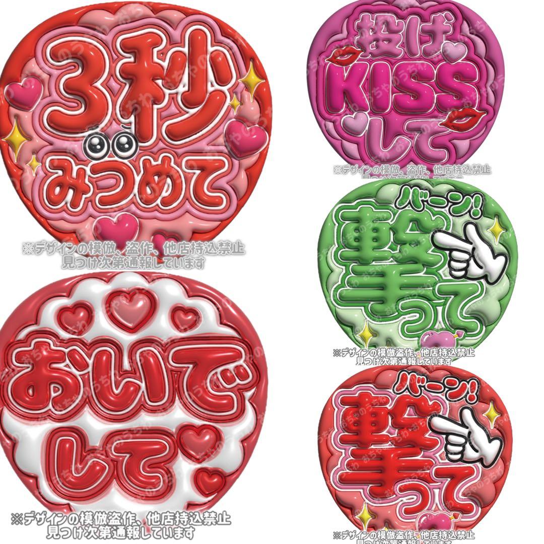 amptak ちぐさくん ぷっくりうちわ文字 - メルカリ