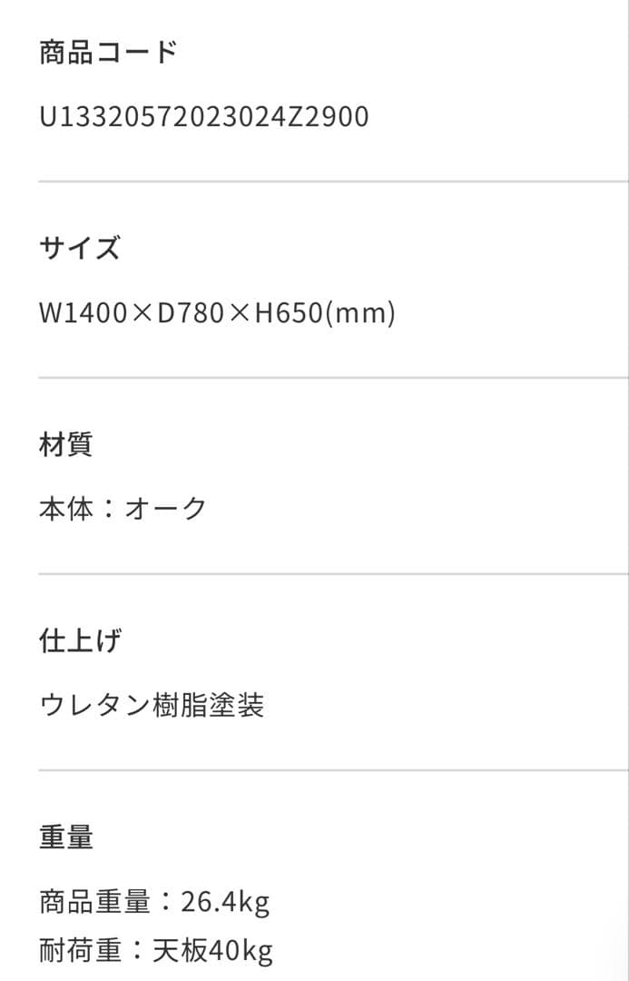 KINNA(キナ)　ダイニングテーブル W1400