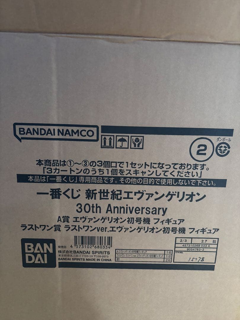 一番くじ 新世紀エヴァンゲリオン30th A賞とラストワン新品未開封