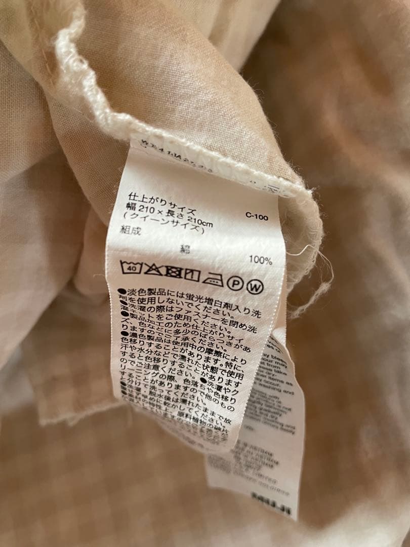 12/15迄限定お値下げ★ニトリ★羽毛布団★合い掛け★クイーン★無印良品カバー付