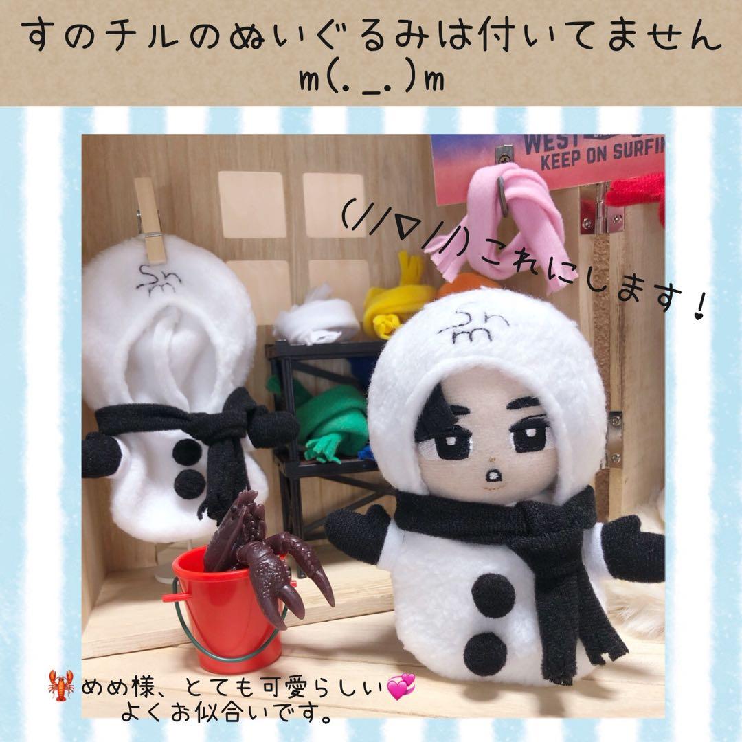 すのチル ぬいぐるみ 服 雪だるま Snmだるま 着ぐるみ オーダーページ