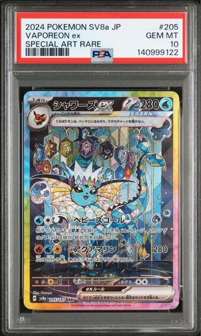 PSA10 図鑑順 10連番 テラスタルフェス ブイズ SAR イーブイ進化 ②