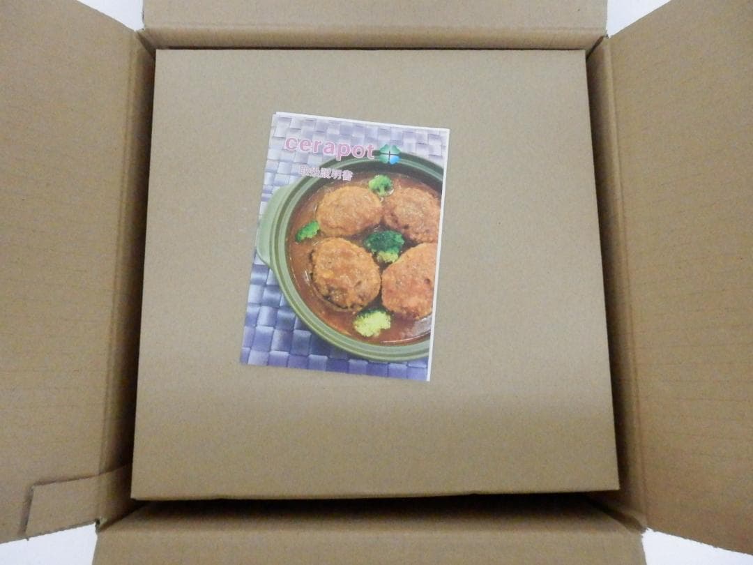 M1279 【未使用】セラポット モスグリーン 26cm 5点セット