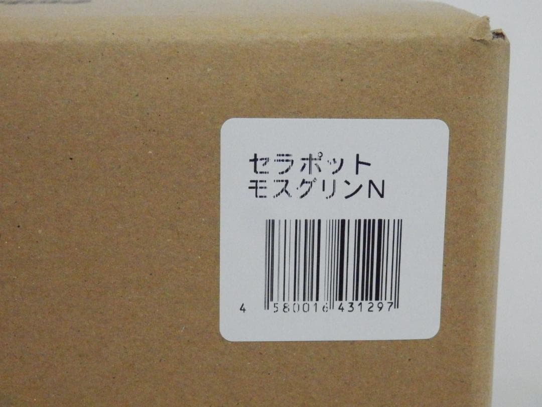 M1279 【未使用】セラポット モスグリーン 26cm 5点セット