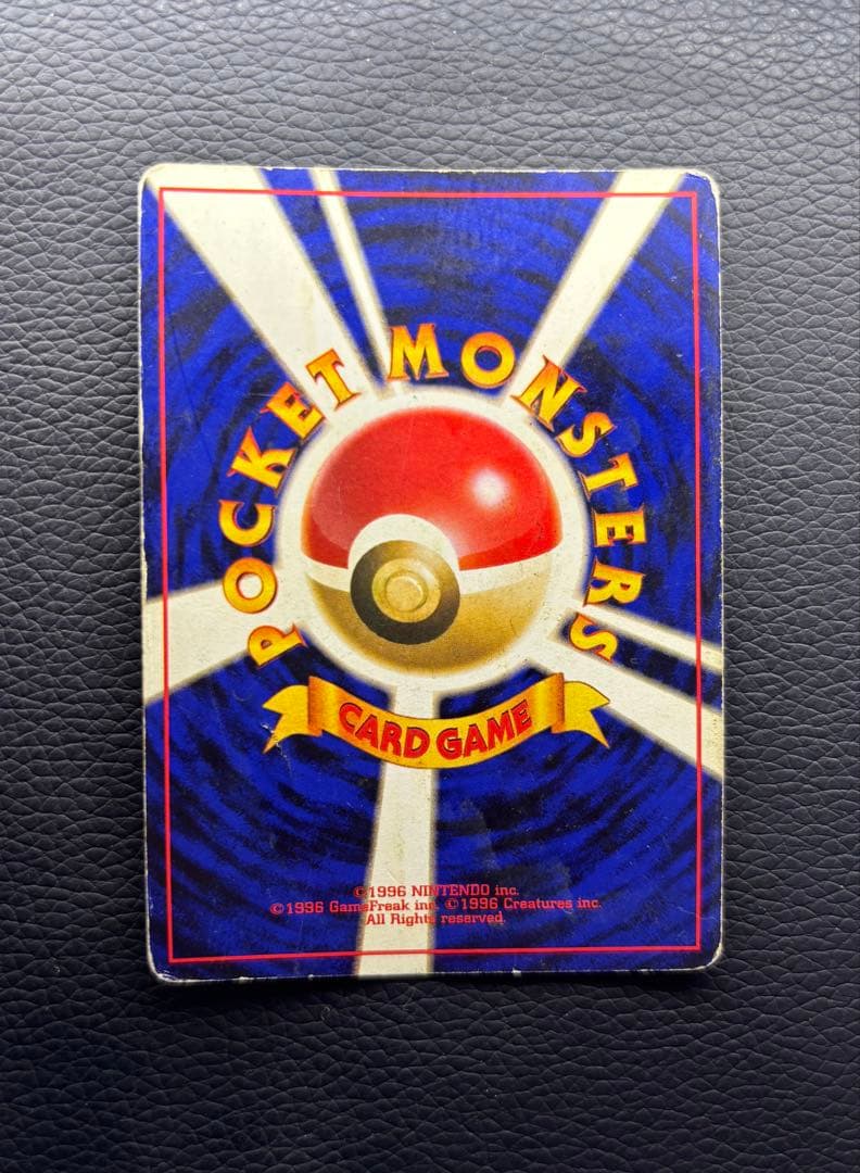 ポケモンカード 旧裏 ハガネール No.208 カイリュー No.149 - メルカリ