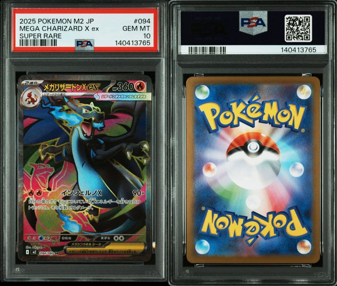 PSA10 2連番】メガリザードンex SR インフェルノX - メルカリ