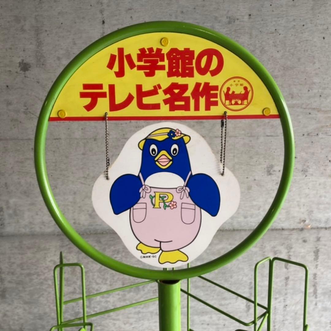 小学館 絵本 ドラえもん ぴっころ 回転式 ブックラック スタンド 昭和