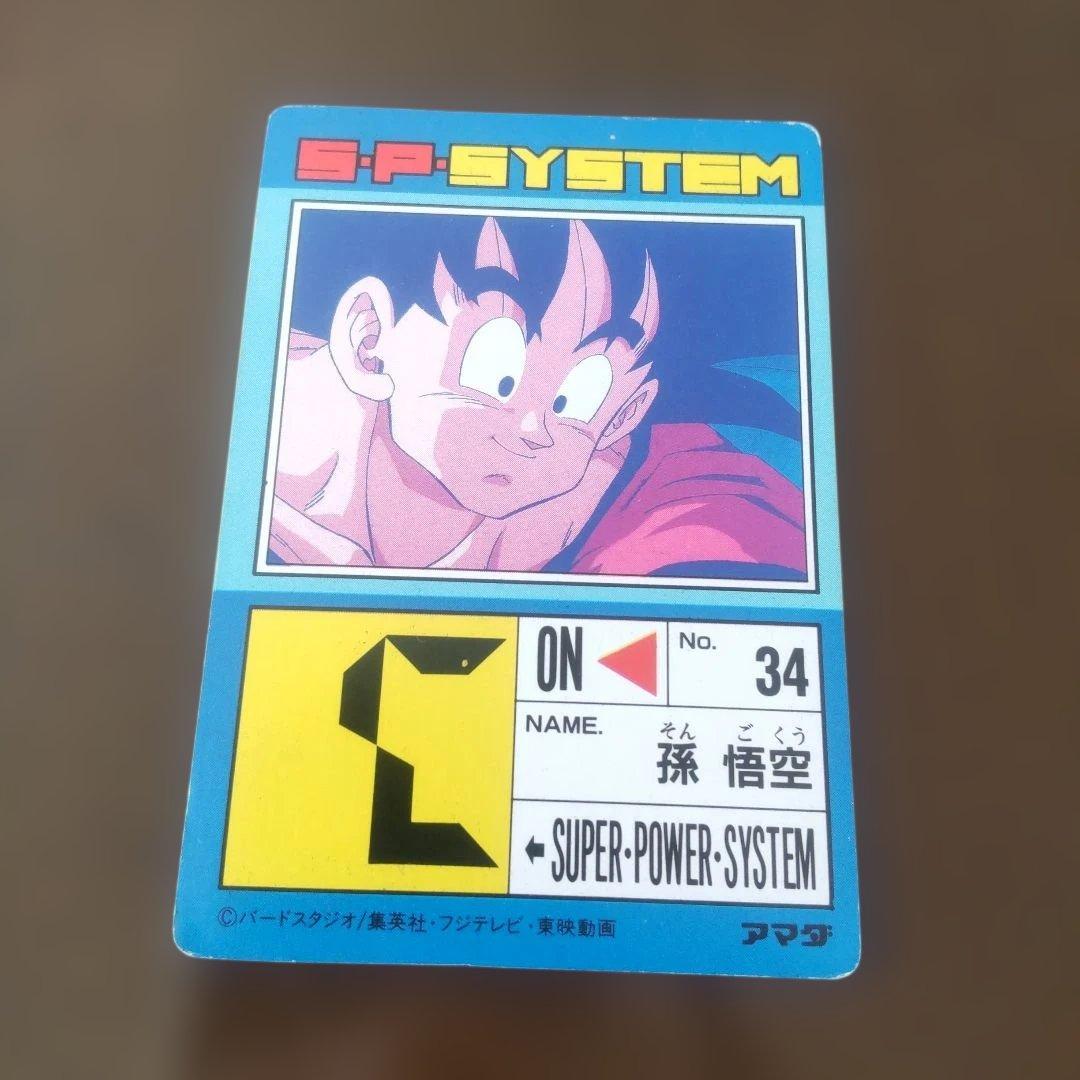 アマダ、当時物、ドラゴンボールZ PPカードセット - メルカリ