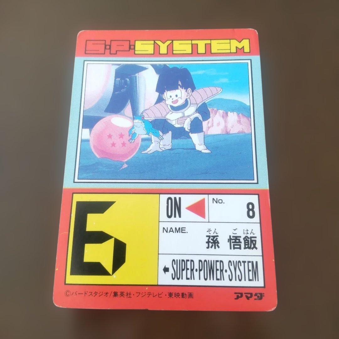 アマダ、当時物、ドラゴンボールZ PPカードセット - メルカリ