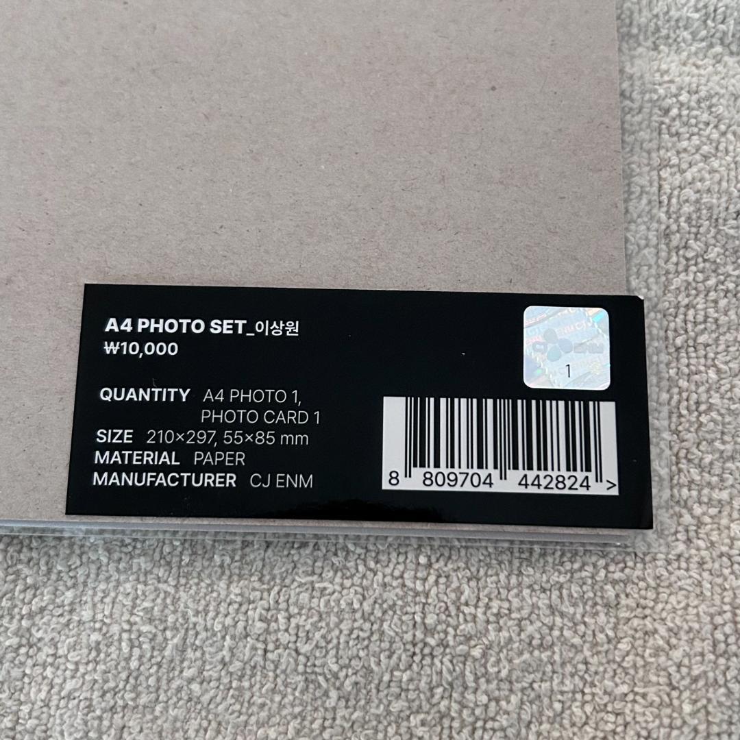 ボイプラ2 アーカイブ展 サンウォン A4フォトセット - メルカリ