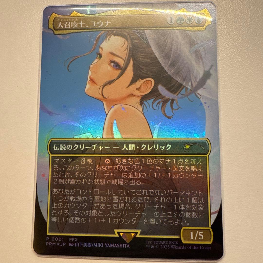 大召喚士、ユウナ　プロモ