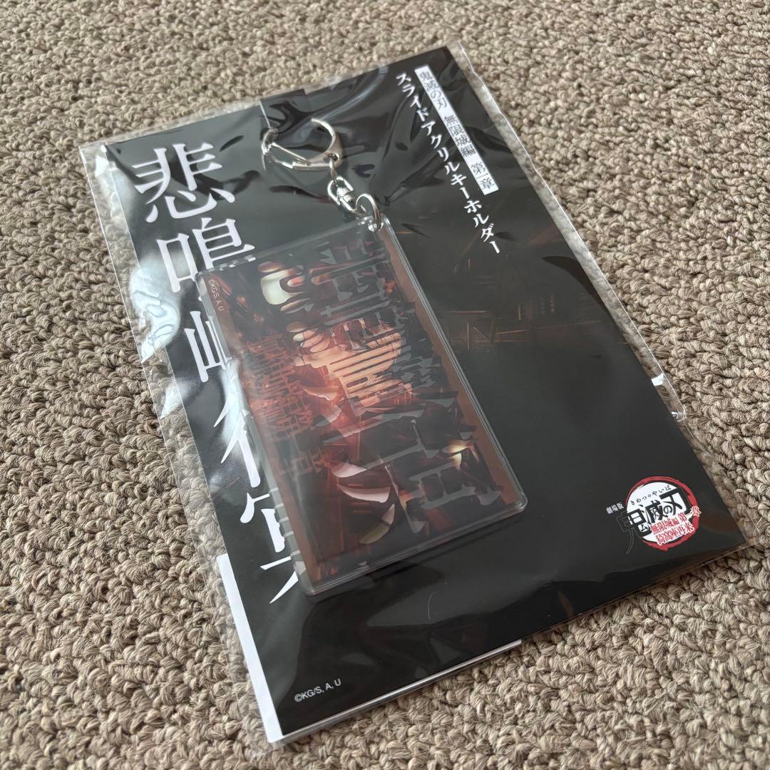 鬼滅の刃 悲鳴嶼行冥 - メルカリ