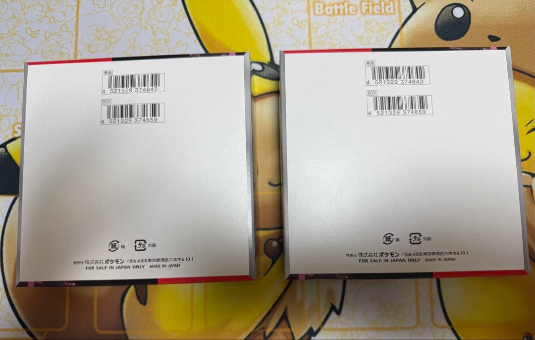 ロケット団の栄光2BOXシュリンク付きとシュリンク無しぺりぺり有り