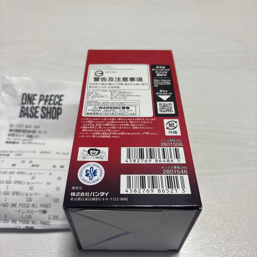 ワンピースカード受け継がれる意志 box テープ付き - メルカリ