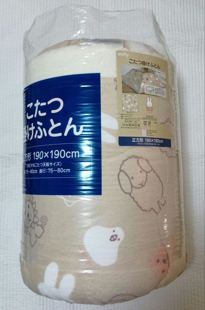 ディックブルーナ ミッフィー こたつ布団 こたつ掛けふとん ベージュ