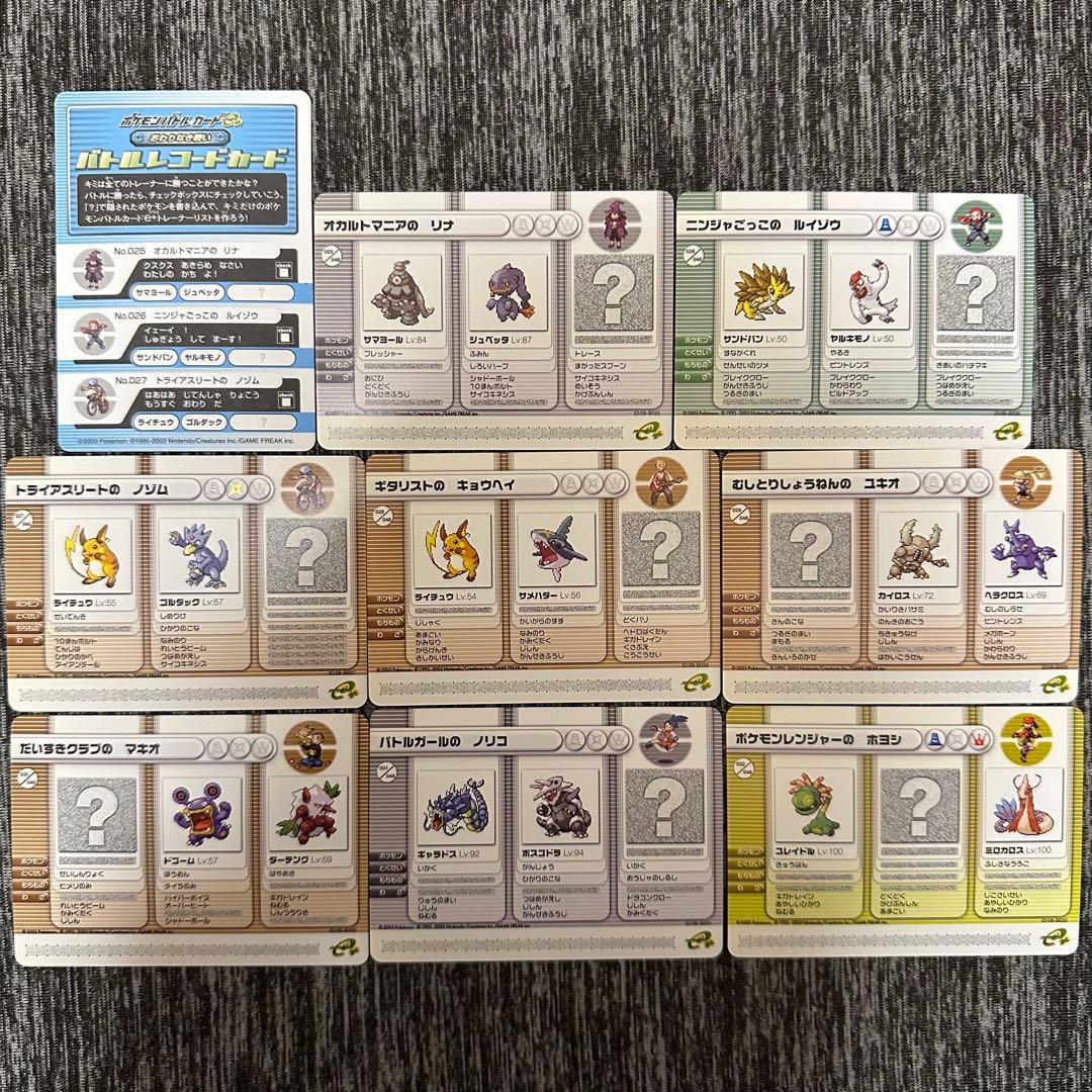 ポケモンバトルカードe+ ルビー＆サファイア 第1弾 第2弾 全種コンプ+