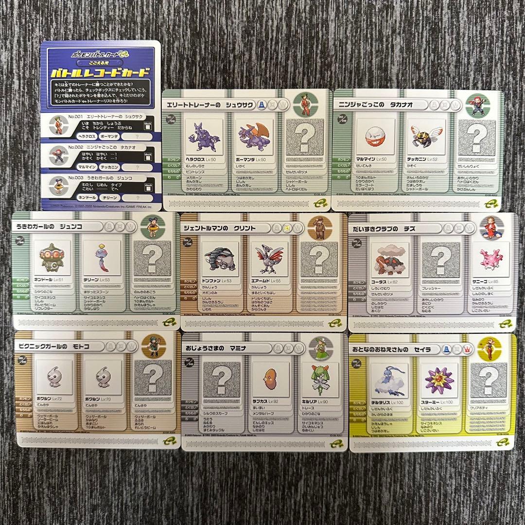 ポケモンバトルカードe+ ルビー＆サファイア 第1弾 第2弾 全種コンプ+
