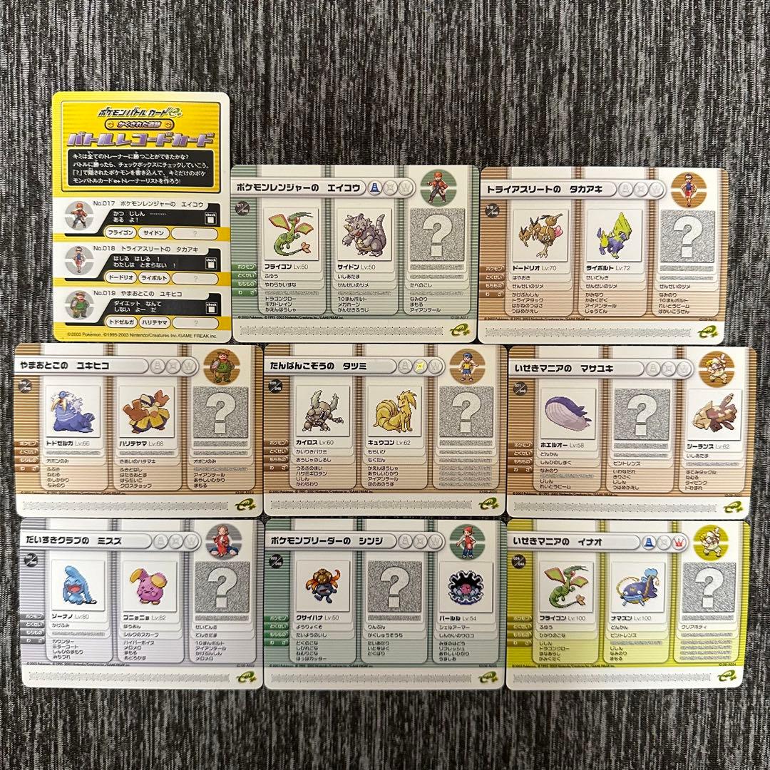 ポケモンバトルカードe+ ルビー＆サファイア 第1弾 第2弾 全種コンプ+