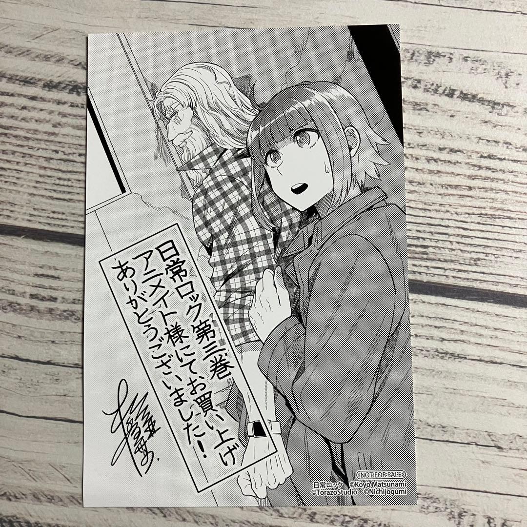 日常ロック クロノア 缶バッジ 日常組 - メルカリ