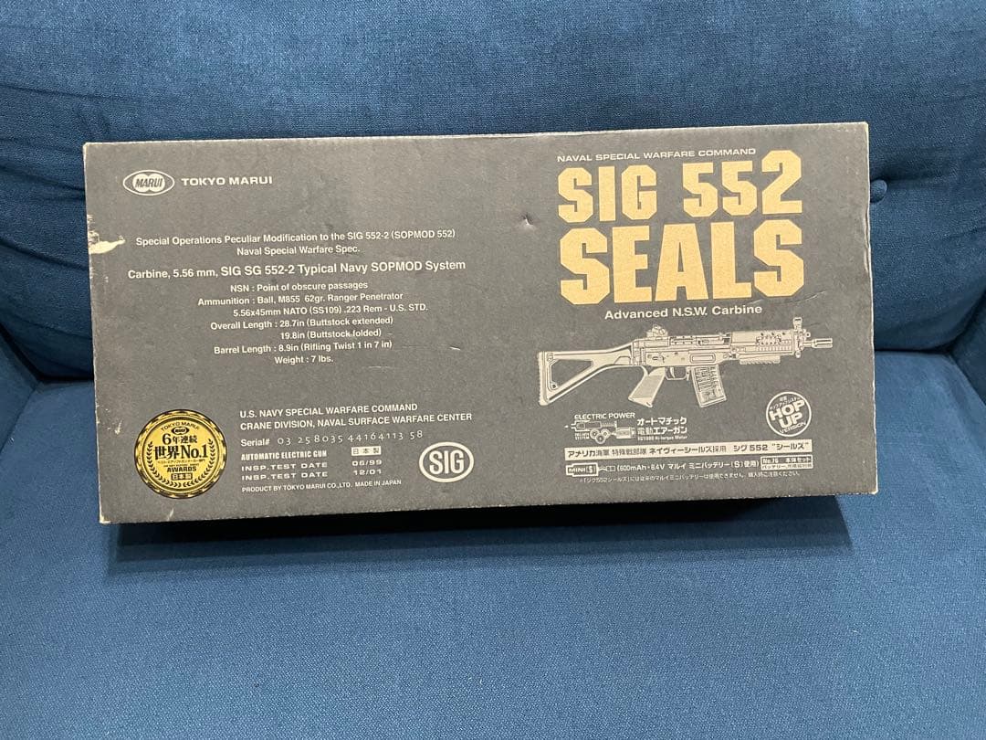東京マルイ　SIG552 SEALS 電動ガン