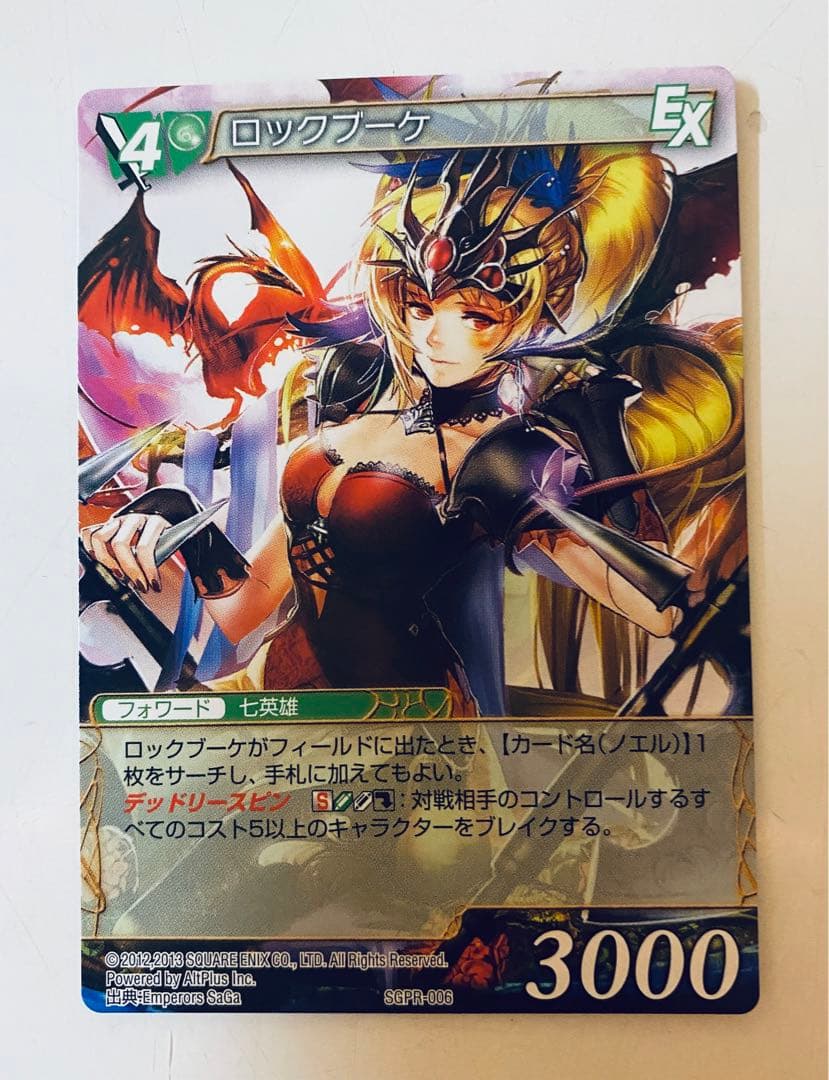 サガ コンピレーションTCG 七英雄 コンプリートセット 小林智美 - メルカリ