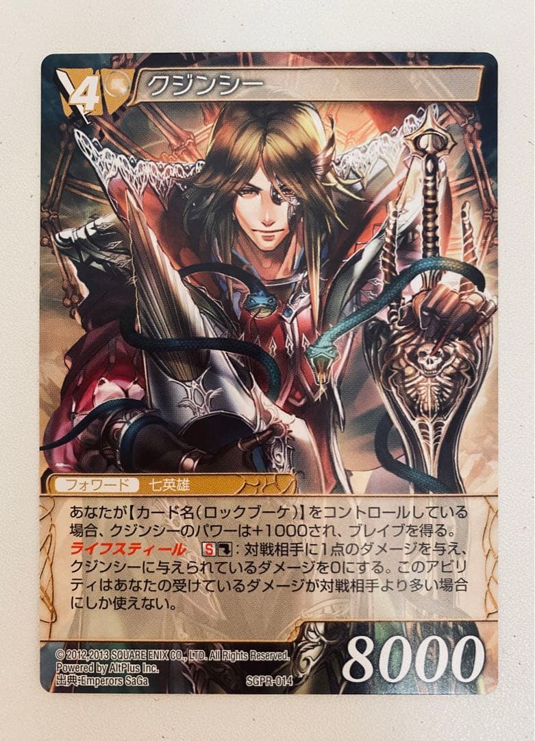 サガ コンピレーションTCG 七英雄 コンプリートセット 小林智美 - メルカリ