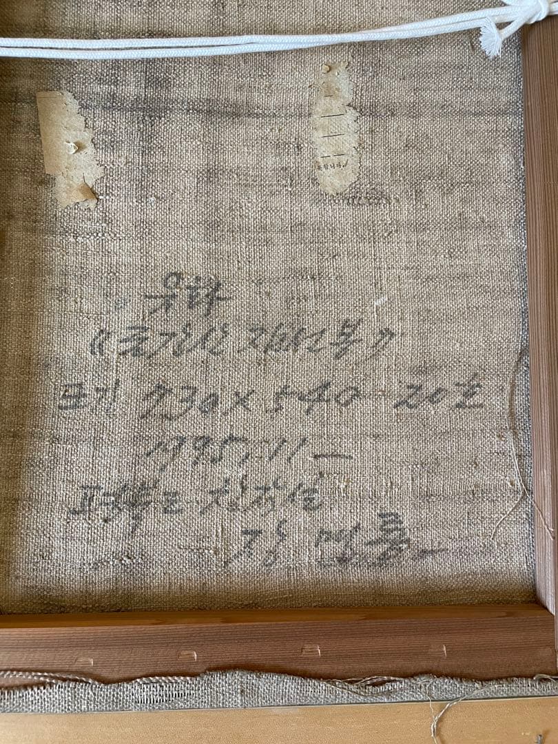 【絵画】 作者/作品名不明 風景画